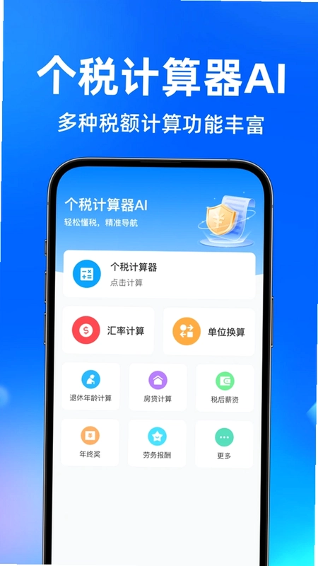 ��˰������AIԤ��ͼ