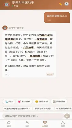 宗朔智能管家预览图