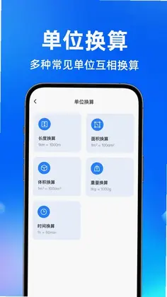 个税计算器AI预览图