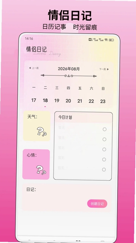 事事预览图