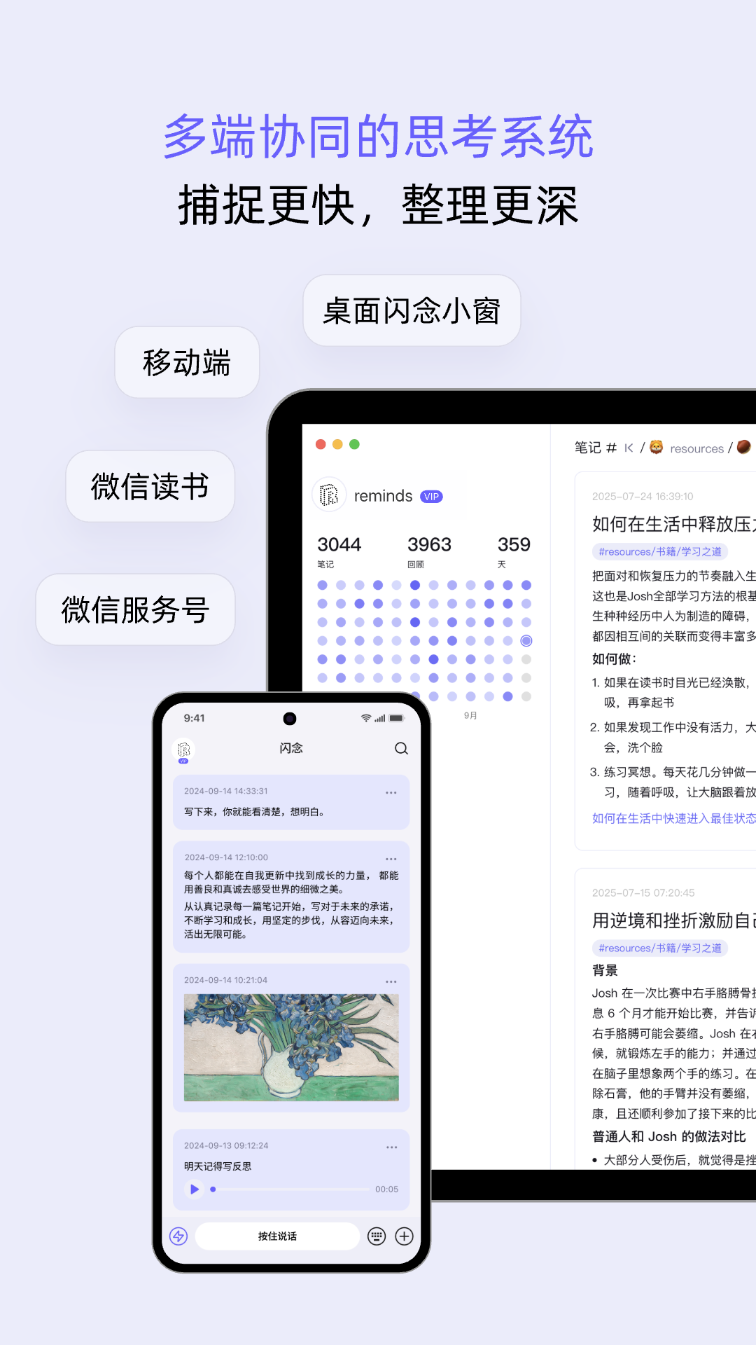 reminds截图1