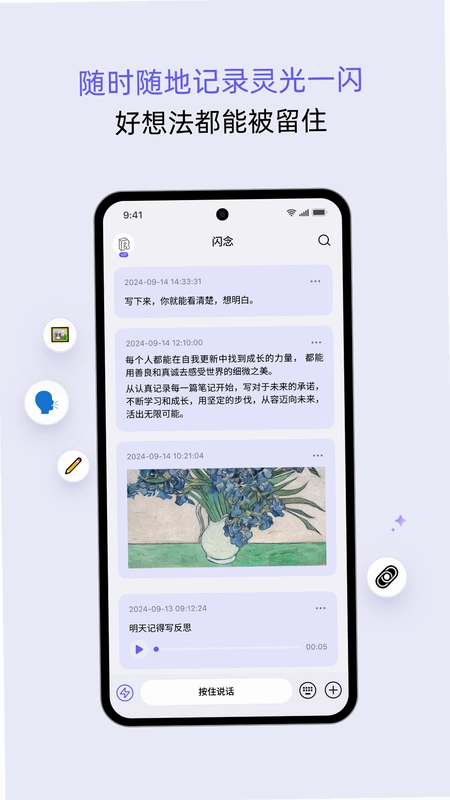 reminds AI卡片笔记预览图