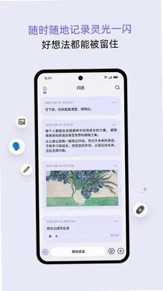 reminds AI卡片笔记预览图