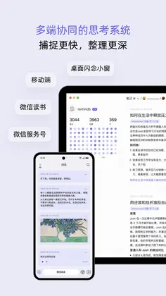 reminds AI卡片笔记预览图
