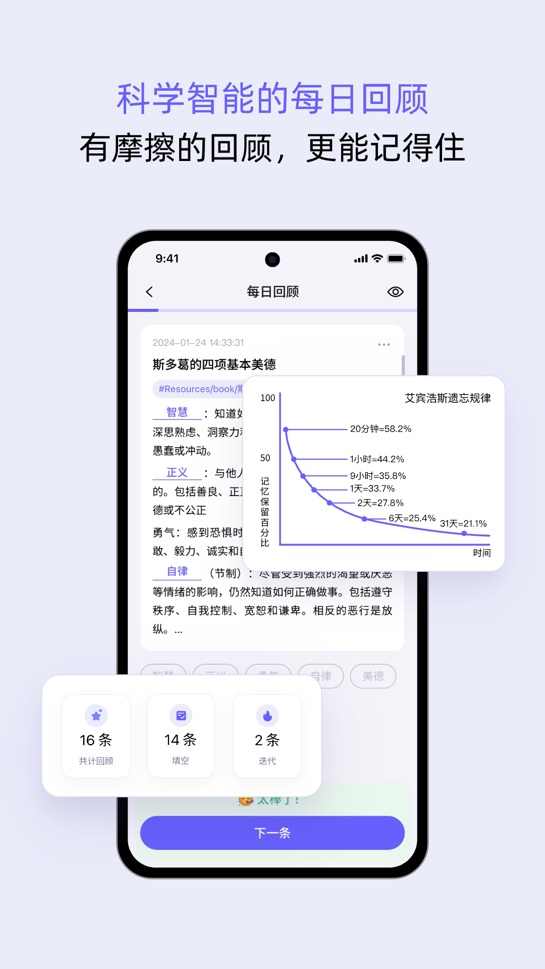 reminds截图4