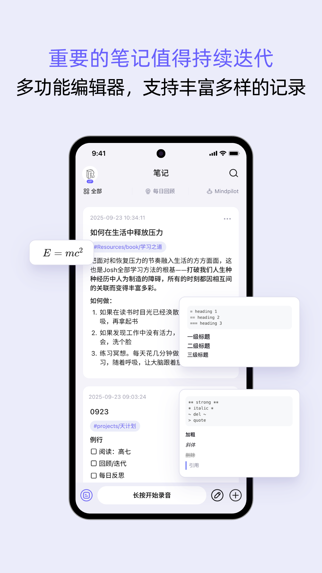 reminds截图3