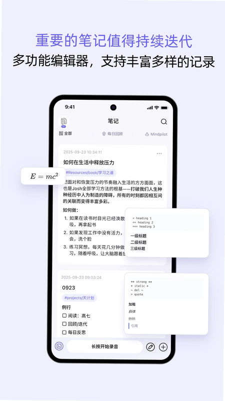 reminds AI卡片笔记预览图