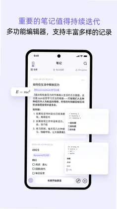 reminds AI卡片笔记预览图