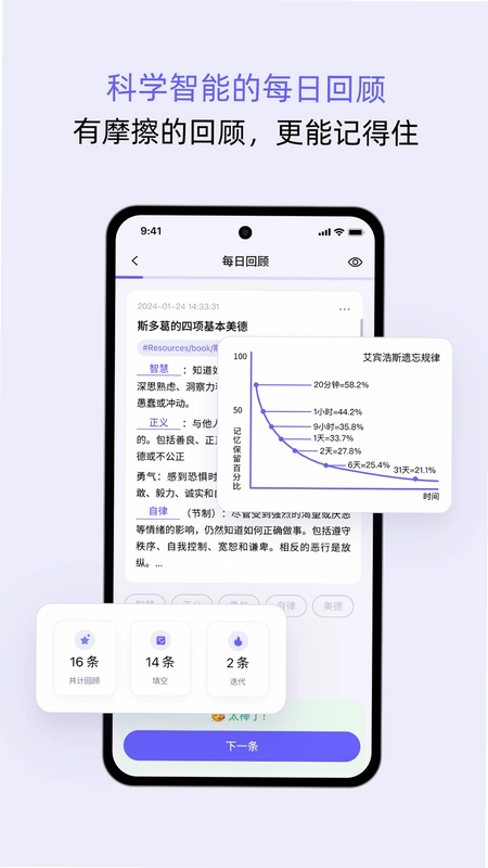 reminds AI卡片笔记预览图
