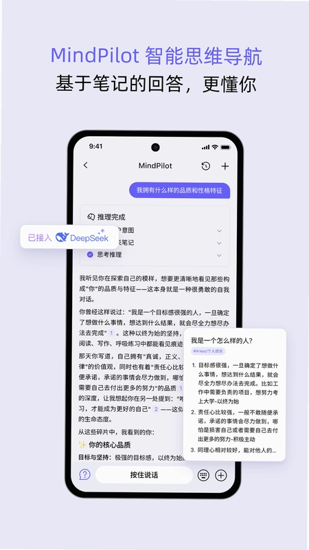 reminds AI卡片笔记预览图
