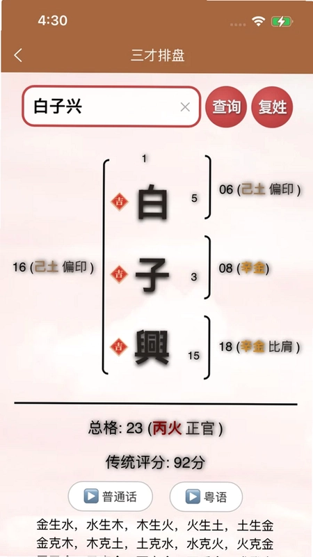 康熙字典白话版预览图
