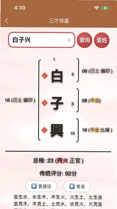 康熙字典白话版预览图