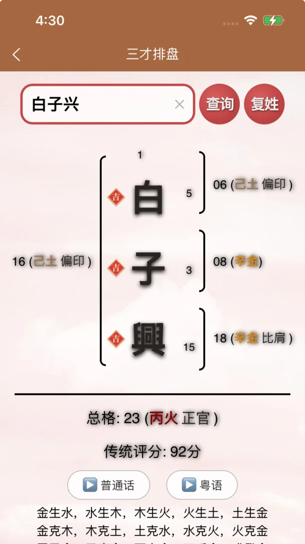 康熙字典白话版预览图