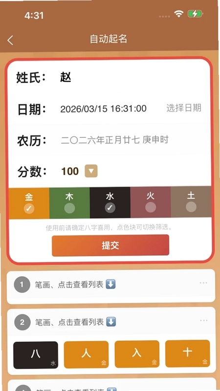 康熙字典白话版预览图