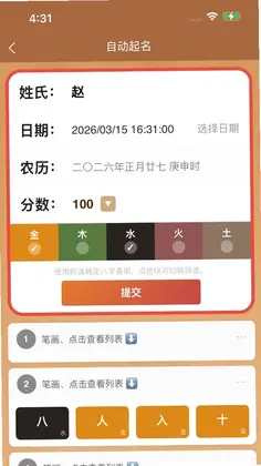 康熙字典白话版预览图
