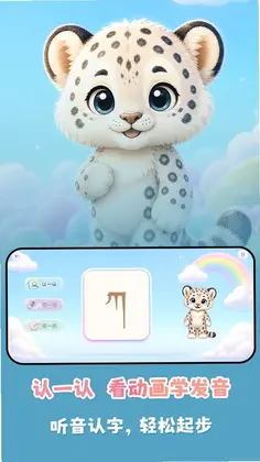 藏文识字预览图