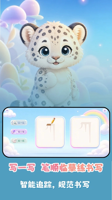 藏文识字预览图