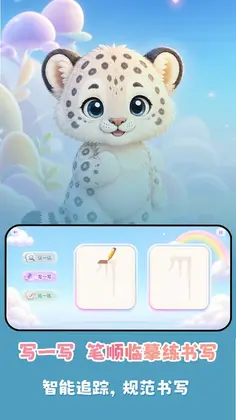 藏文识字预览图