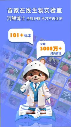 赫鲤显微镜预览图