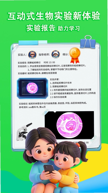 赫鲤显微镜预览图