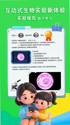 赫鲤显微镜预览图