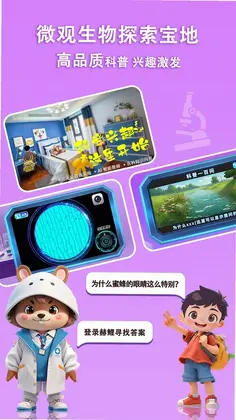 赫鲤显微镜预览图