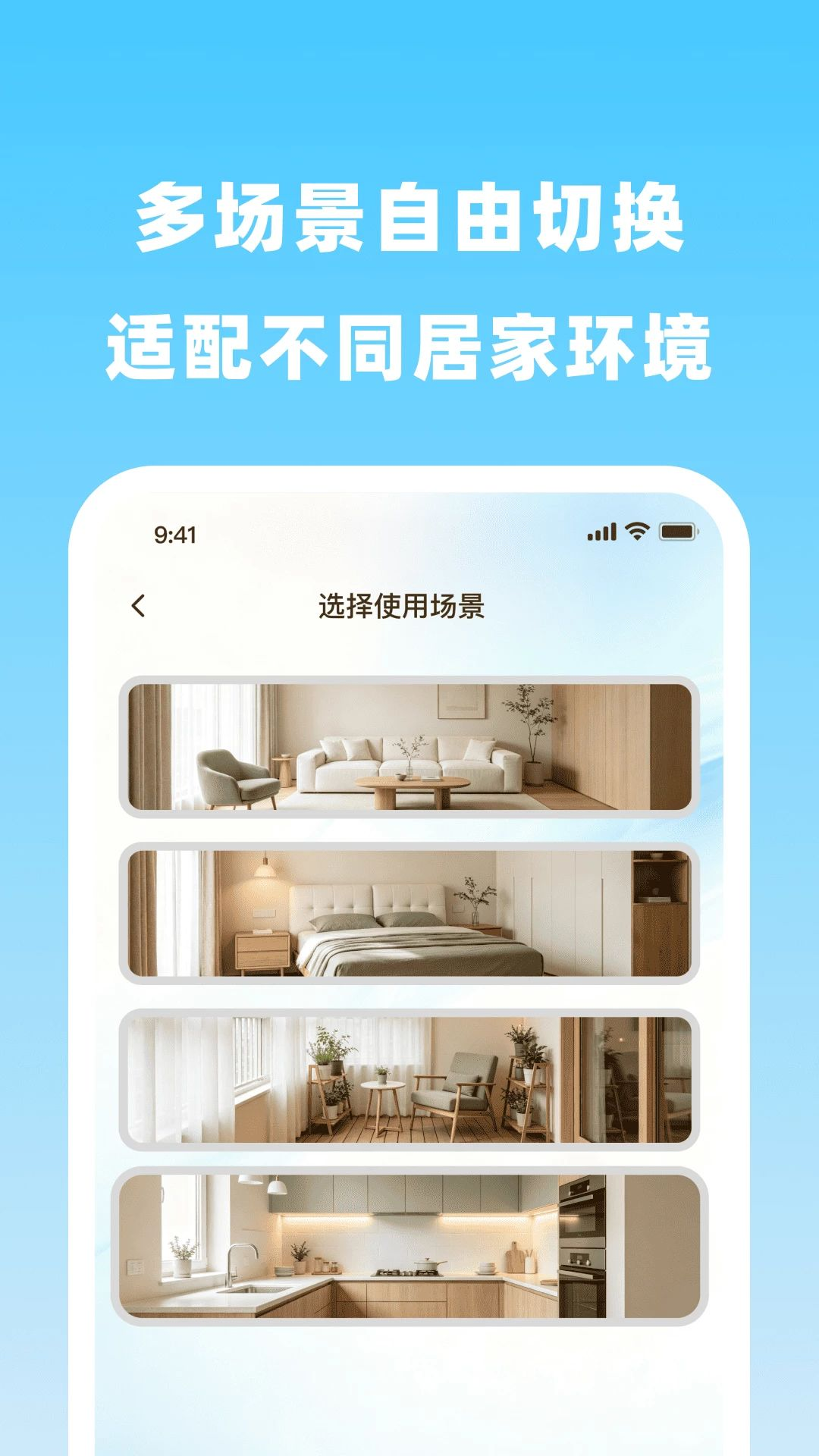 手机监控守护看家场景应用