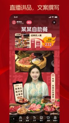 秒播预览图