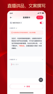 秒播功能展示