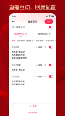 秒播讲品脚本