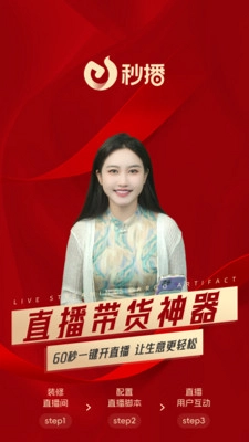 秒播预览图
