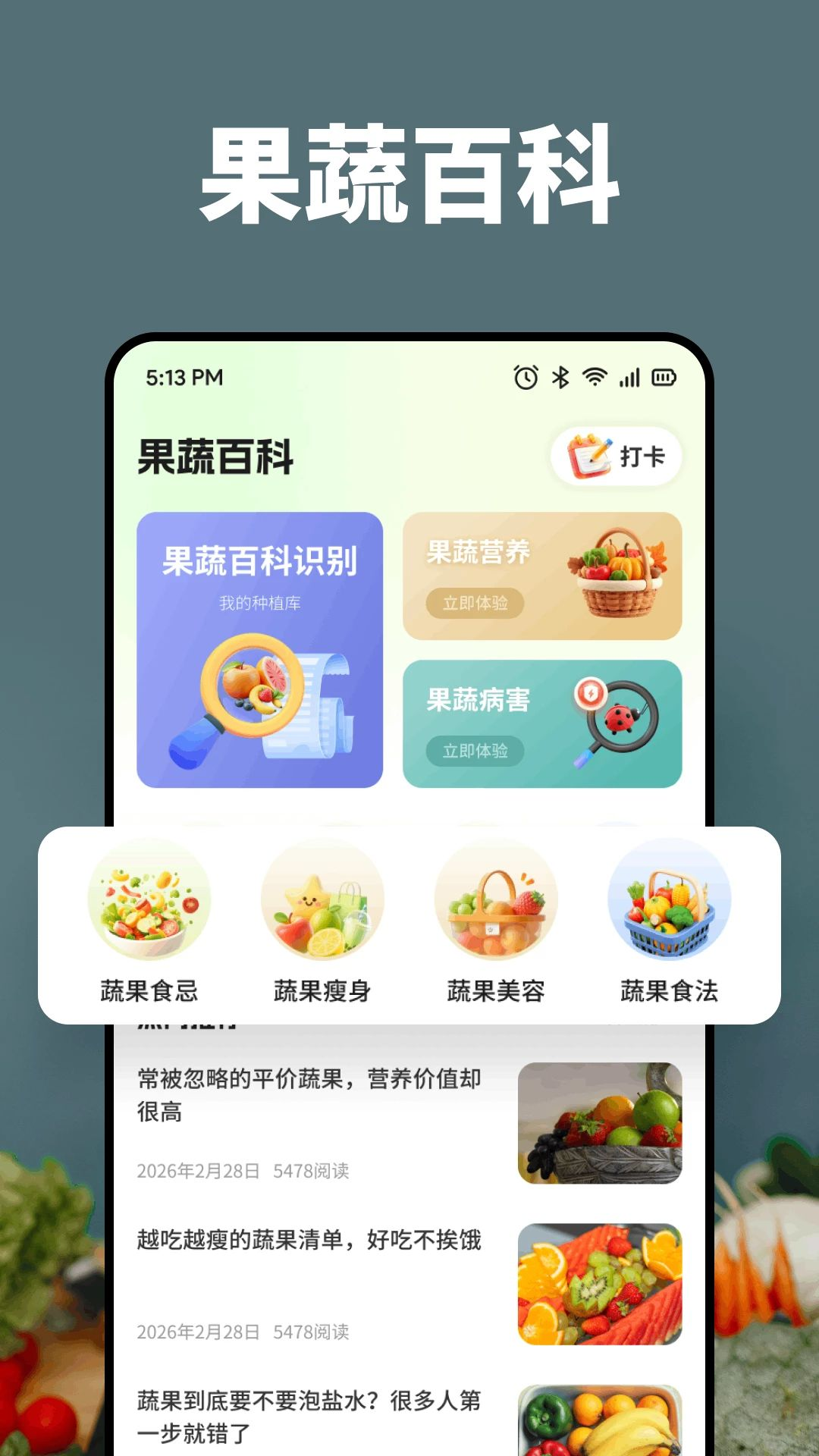 黄果百科知识