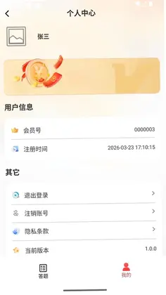 创星喵预览图