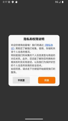 创星喵预览图