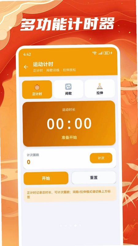 加加体育预览图