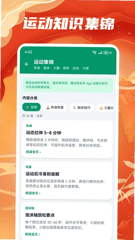 加加体育预览图