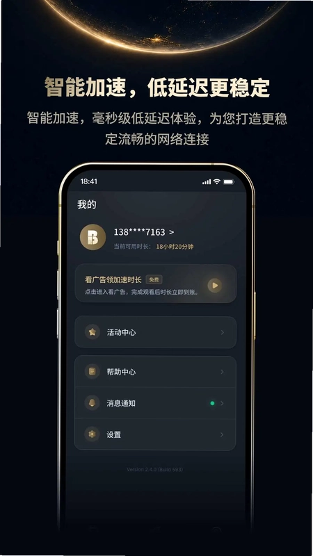 BB加速预览图