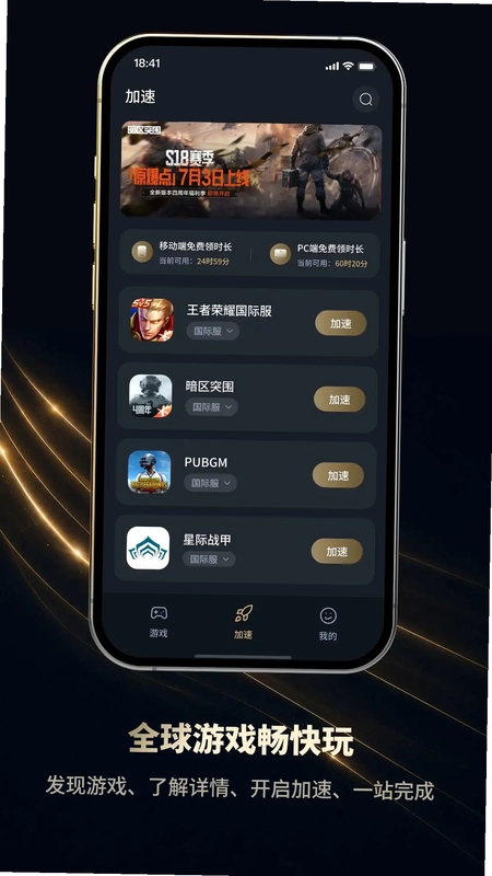 BB加速预览图