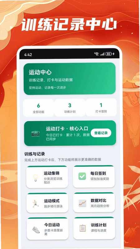 加加体育预览图