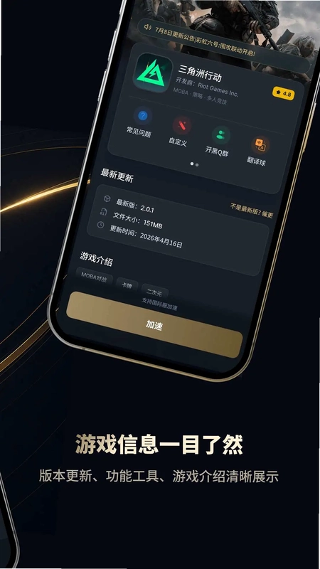BB加速预览图