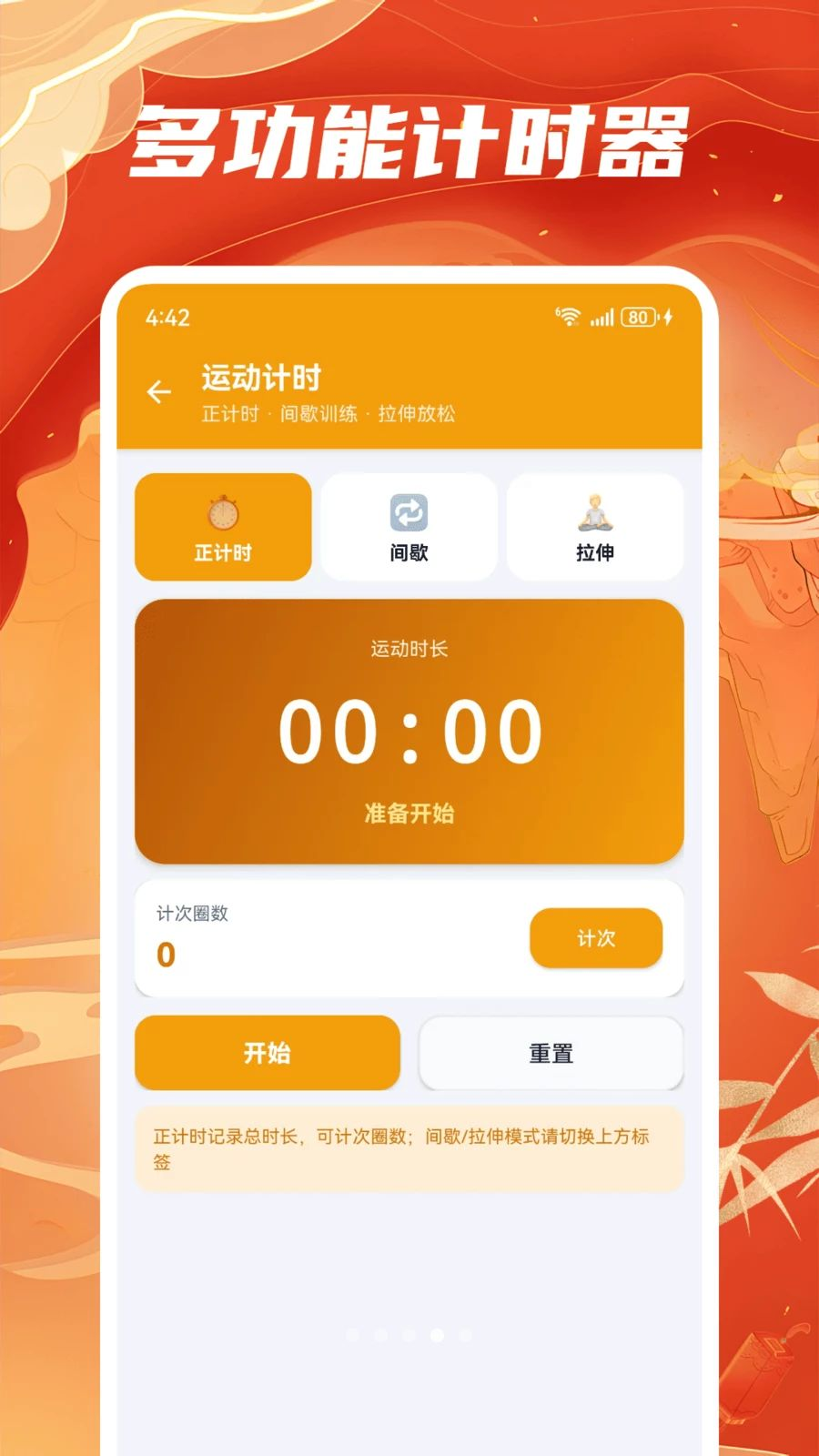 加加体育数据分析图表