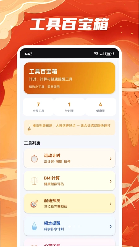 加加体育预览图