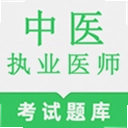 ��ҽִҵҽʦ�����2.1.8 ���°�