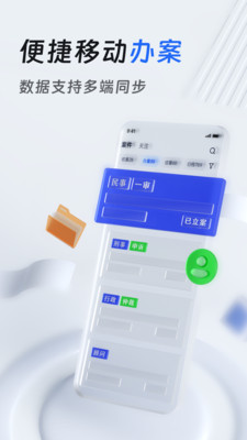 法易云律师端人事管理