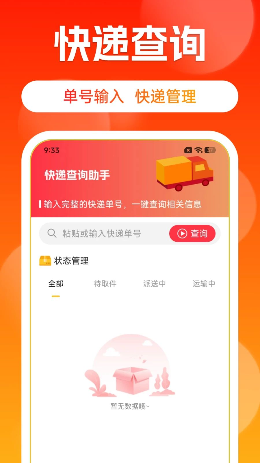 京多省钱优惠券