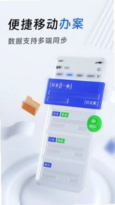 法易云律师端预览图