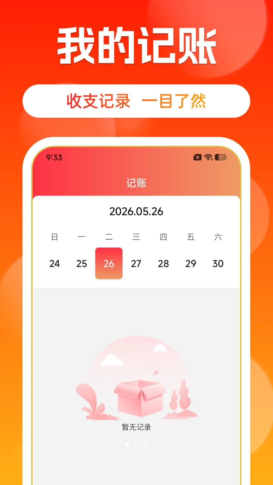 京多省钱预览图