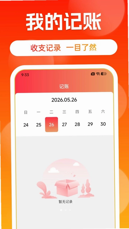 京多省钱预览图