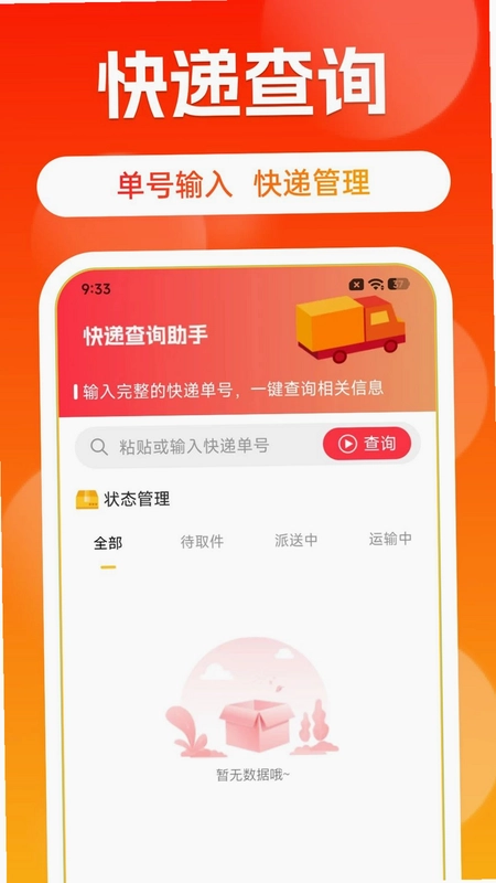 京多省钱预览图
