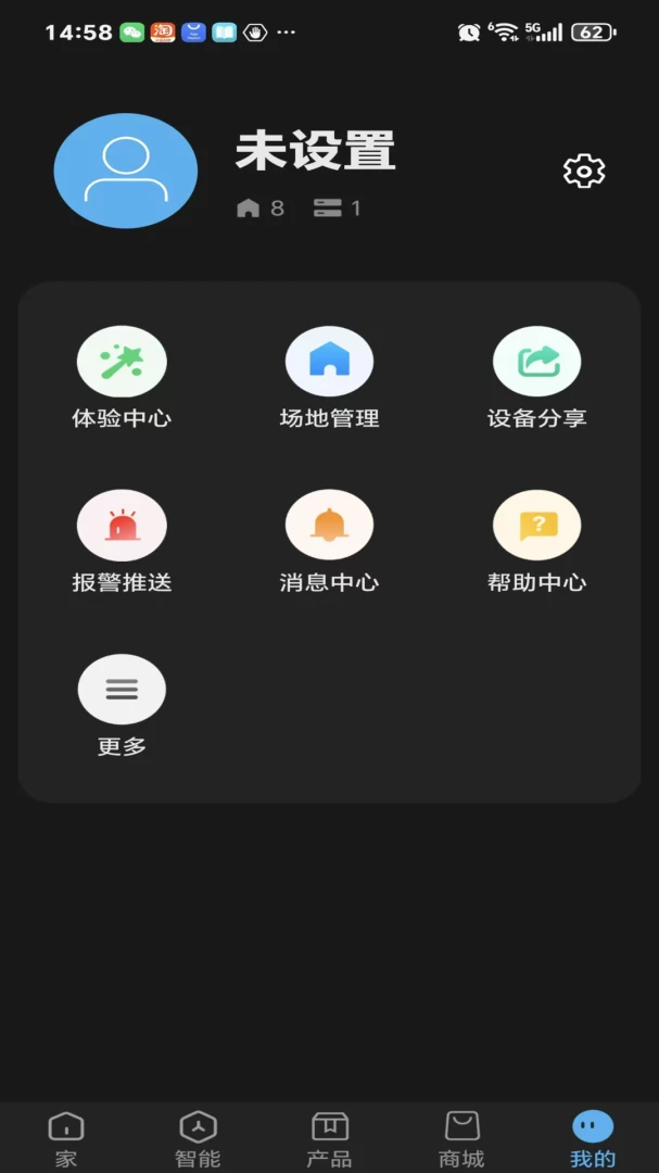 灵感鱼登录界面